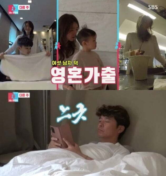 사진=SBS '동상이몽2' 예고 영상