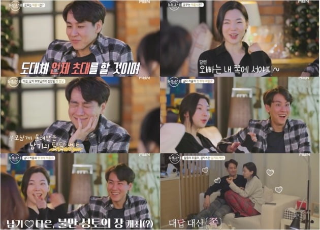 사진=MBN '돌싱글즈 외전-가족의 탄생’ 방송 화면 캡처