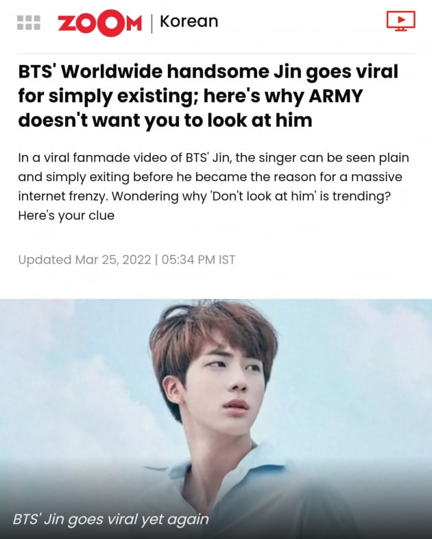 방탄소년단 진 영상, 하루도 안돼 입소문 타고 전세계 장악... 외신 집중조명