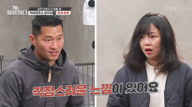 [종합] '41kg 카네코르소' 장군이, 강형욱 "잘못하면 사람 물 것, 생사 결정 못할 수도" ('개훌륭')