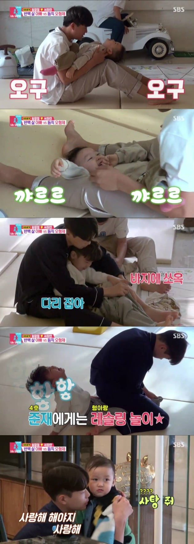 사진=SBS '동상이몽2' 방송 화면.