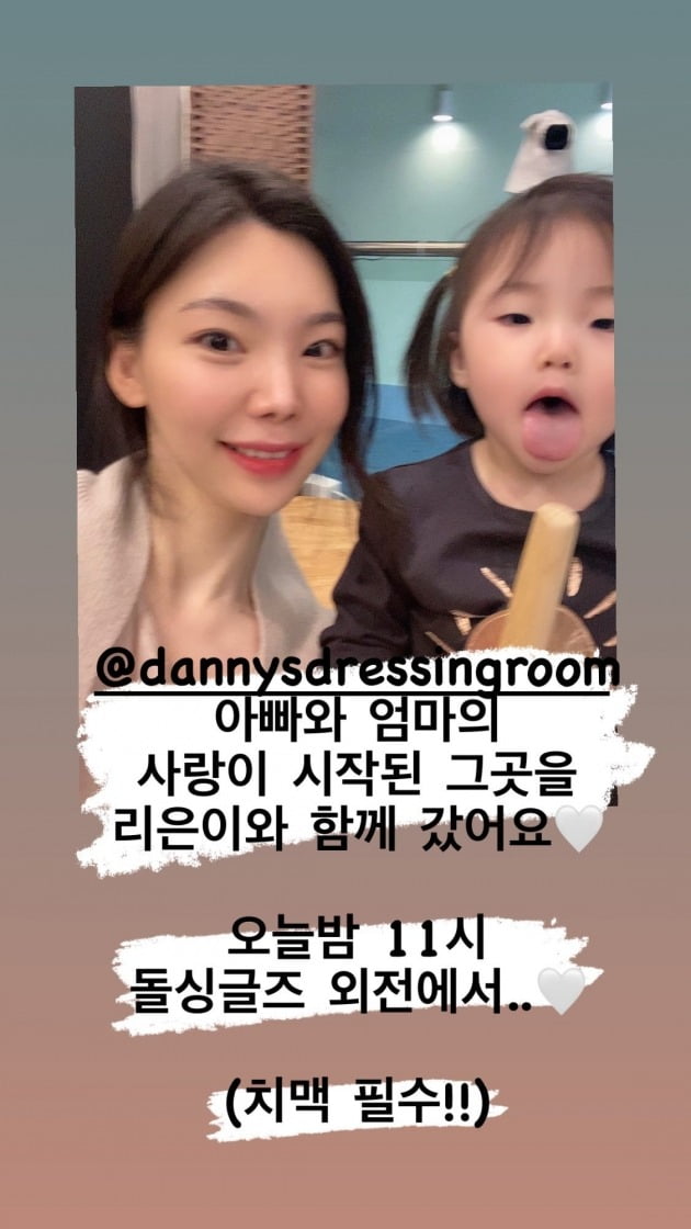 사진=이다은 인스타그램