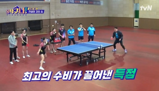 사진=tvN '올 탁구나!' 방송 화면