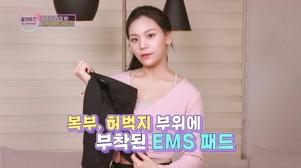 ‘올 댓 뮤즈2’ 속 엄지가 착용한 요가복 화제