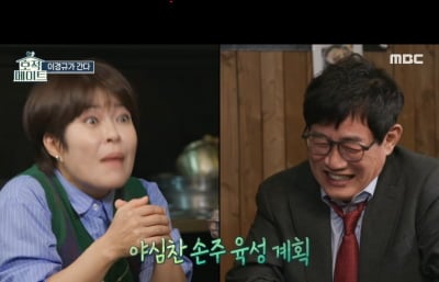 [종힙] 이경규 "딸 이예림, 방송에서 안 울면 꼬집어 울게 했다" 농담 ('호적메이트')