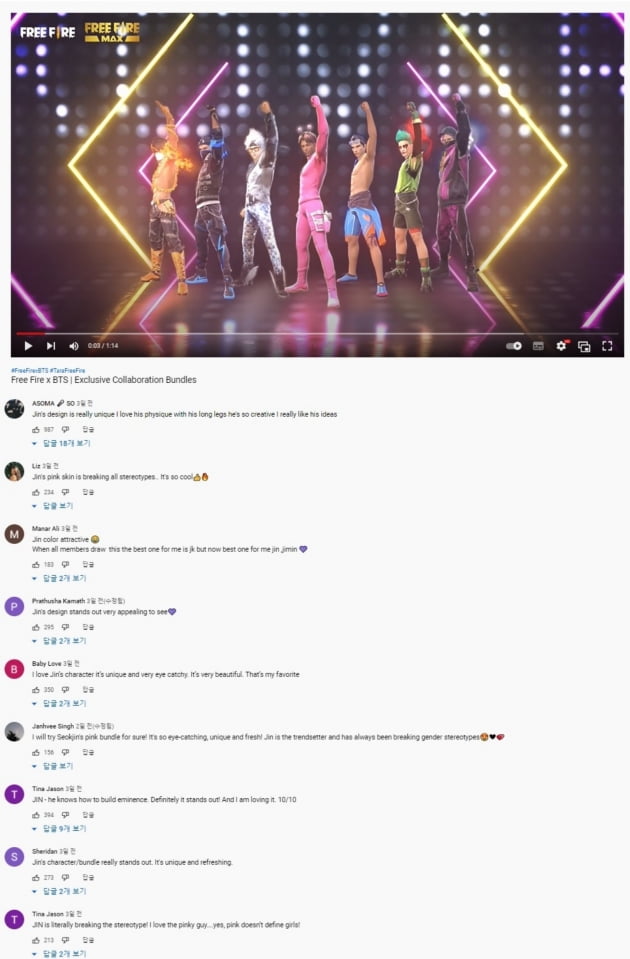 방탄소년단 진의 디자인, 유명 게이머도 극찬…'프리 파이어' 콜라보의 상징
