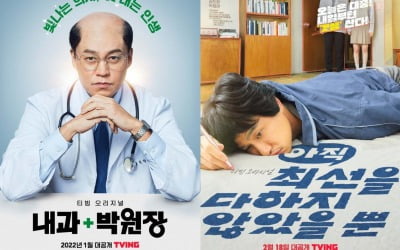 이서진 벗기고 박해준 찌워도 외면받은 티빙, 연상호도 '물음표'(OTT 대해부①)[TEN스타필드]