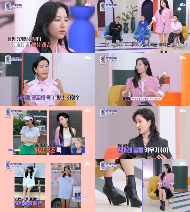 '마법옷장2'./ 사진=JTBC 방송화면