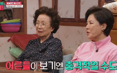 김영옥, "거액의 출연료가 김수미 통장으로"…웃지 못할 사연 공개 ('진격의 할매')