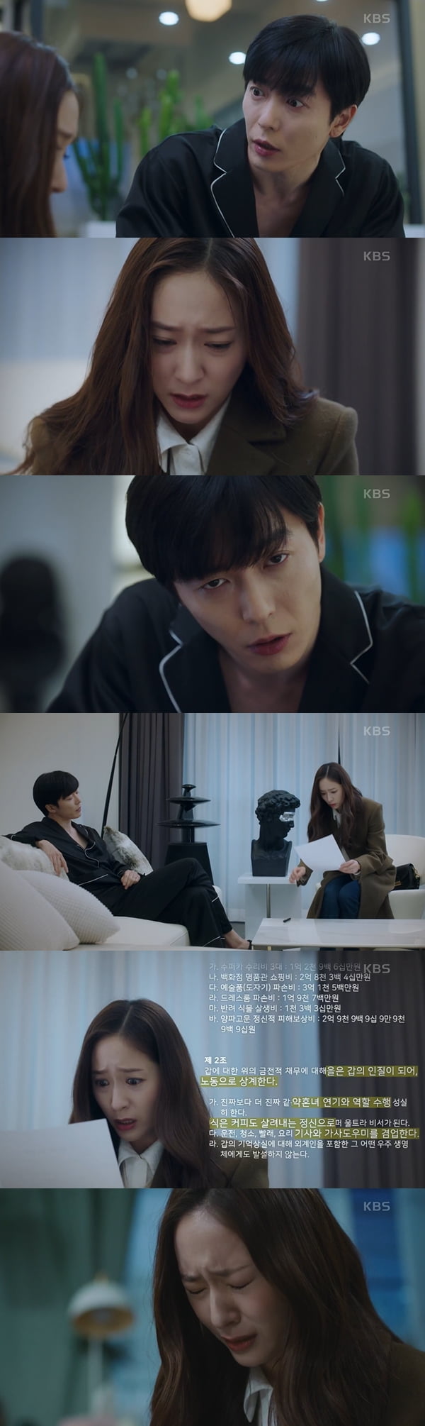 /사진=KBS2 '크레이지 러브' 방송화면 캡처