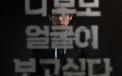 [공식] 설경구X천우희X문소리 '니 부모 얼굴이 보고 싶다' 4월 27일 개봉 확정