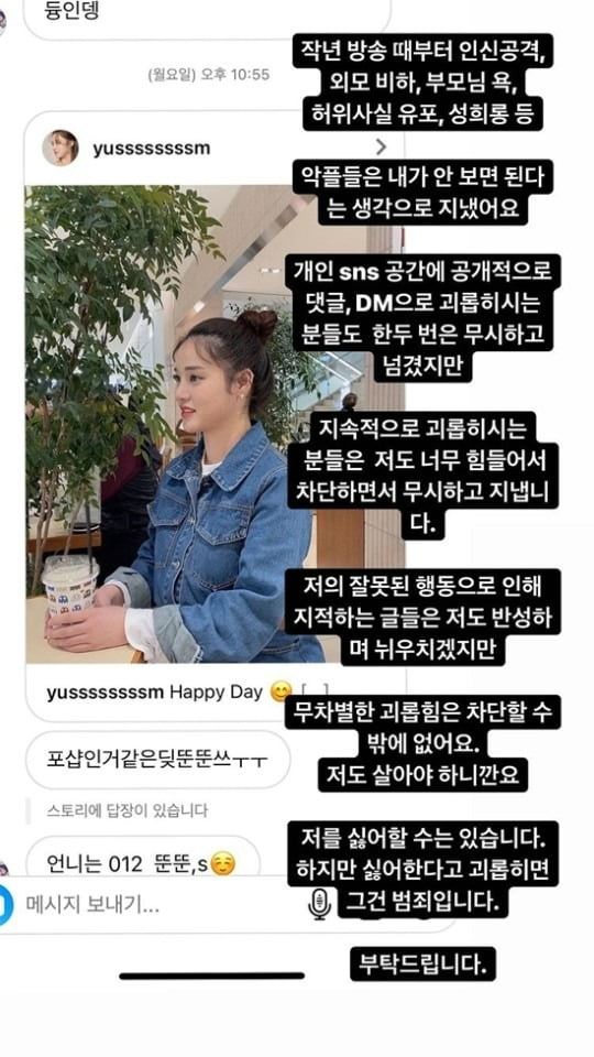 사진=유소민 인스타그램