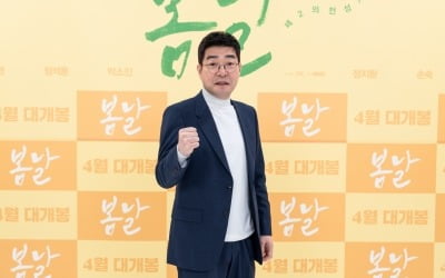 '봄날' 손현주 "정석용에 여자 소개해서 결혼 시키고 싶었다"
