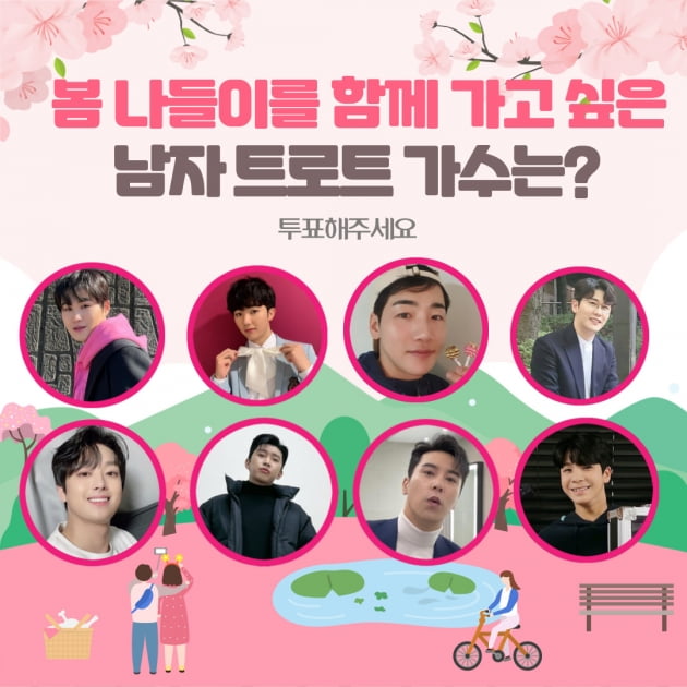 [TEN차트] 봄 나들이를 함께 가고 싶은 남자 트로트 가수는?