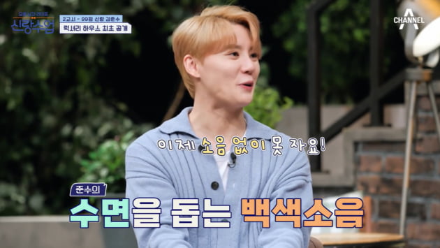 [종합] "배달 음식도 럭셔리"…김준수, 89억 자택에서 누리는 6성급 호텔 서비스 ('신랑수업')