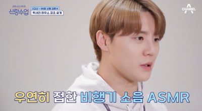 [종합] "배달 음식도 럭셔리"…김준수, 89억 자택에서 누리는 6성급 호텔 서비스 ('신랑수업')