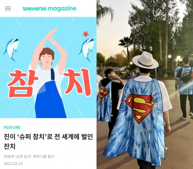 방탄소년단 진 ‘슈퍼 참치’ 3개월만에 유튜브 6000만 조회수 기록
