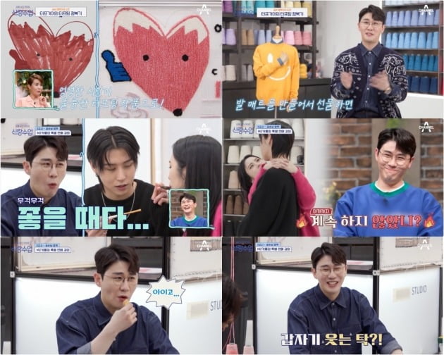 사진= 채널A ‘요즘 남자 라이프-신랑수업 방송 화면 캡처