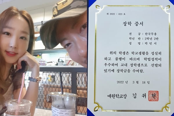 /사진=박명수 아내 한수민 인스타그램