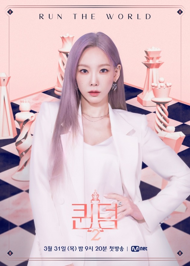 태연 / 사진=엠넷 제공
