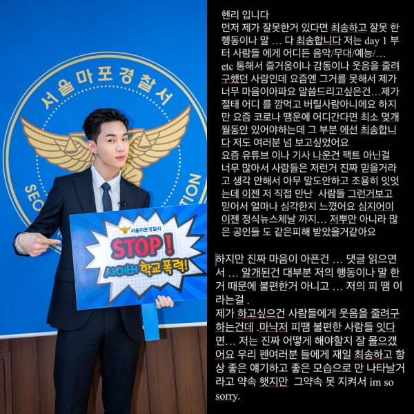 헨리./사진= 몬스터엔터테인먼트, SNS