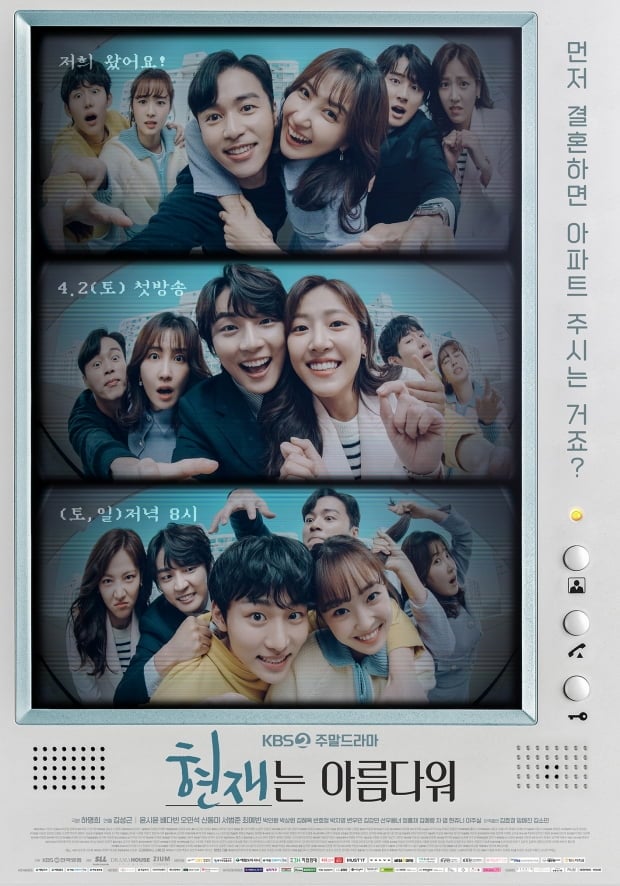 고봉민김밥인, KBS 주말드라마 ‘현재는 아름다워’ 제작 지원