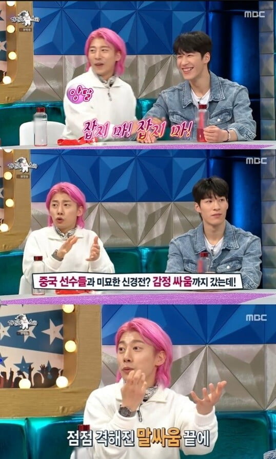 '라디오스타'(사진=방송 화면 캡처)