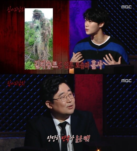 '심야괴담회'(사진=방송 화면 캡처)
