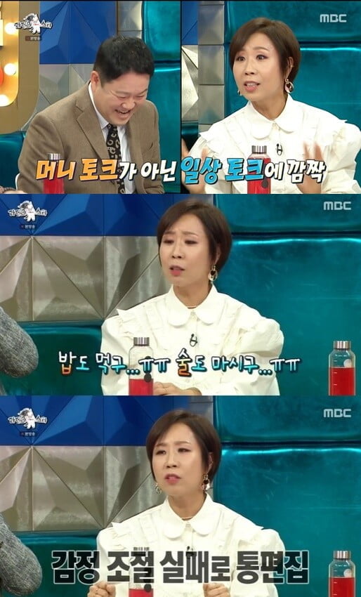 '라디오스타'(사진=방송 화면 캡처)