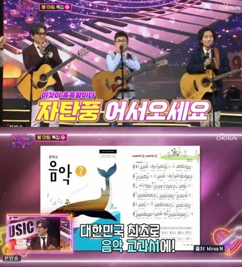 '화요일은 밤이 좋아'(사진=방송 화면 캡처)