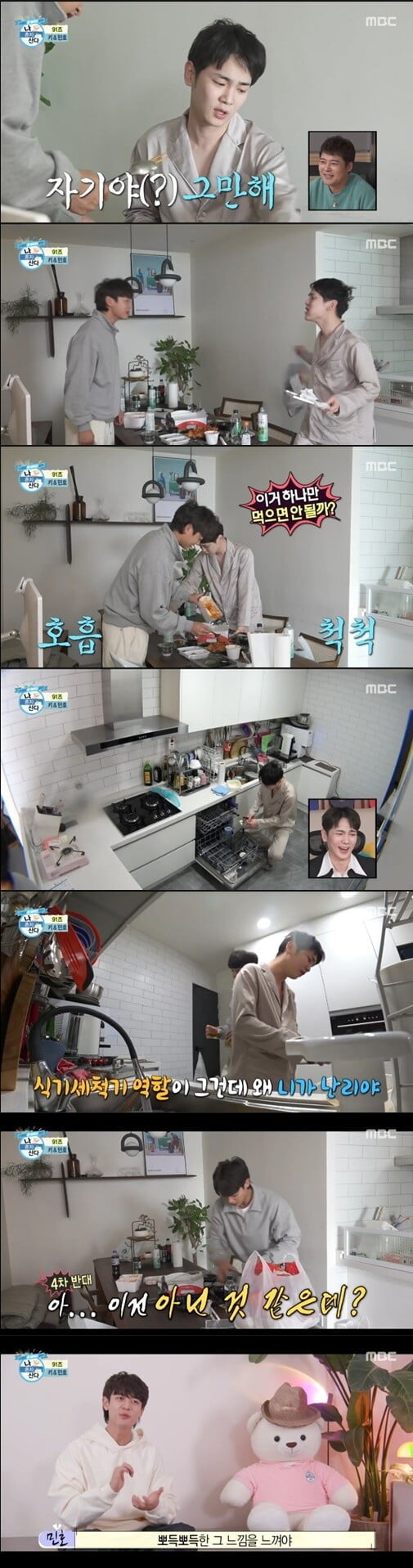 '나 혼자 산다'(사진=방송 화면 캡처)