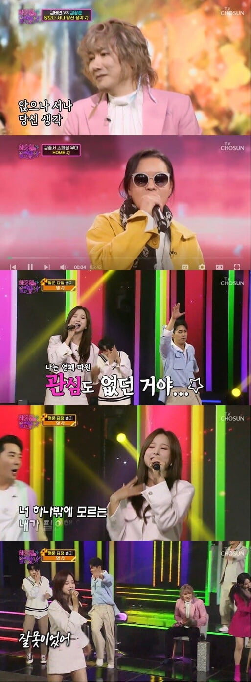 '화요일은 밤이 좋아'(사진=방송 화면 캡처)