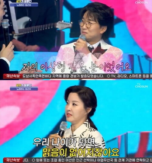 '국가가 부른다'(사진=방송 화면 캡처)