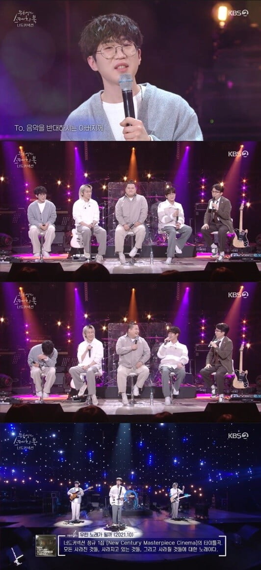 '유희열의 스케치북'(사진=방송 화면 캡처)