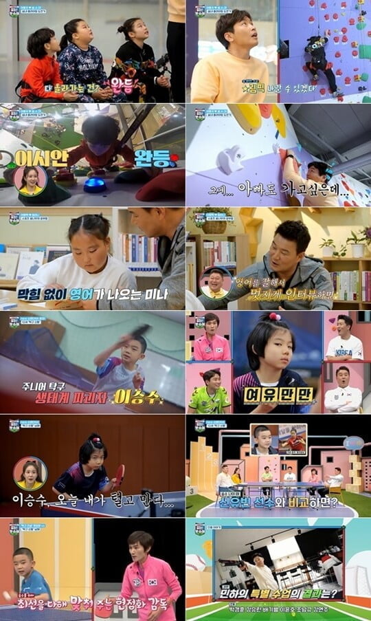 (사진=채널A)