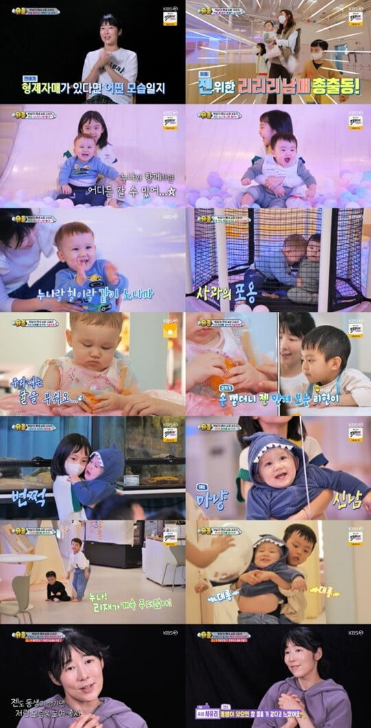 (사진=KBS 2TV )