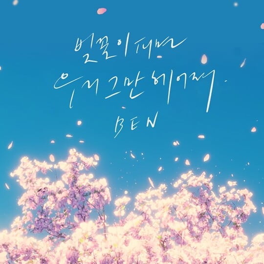 (사진=메이저나인)