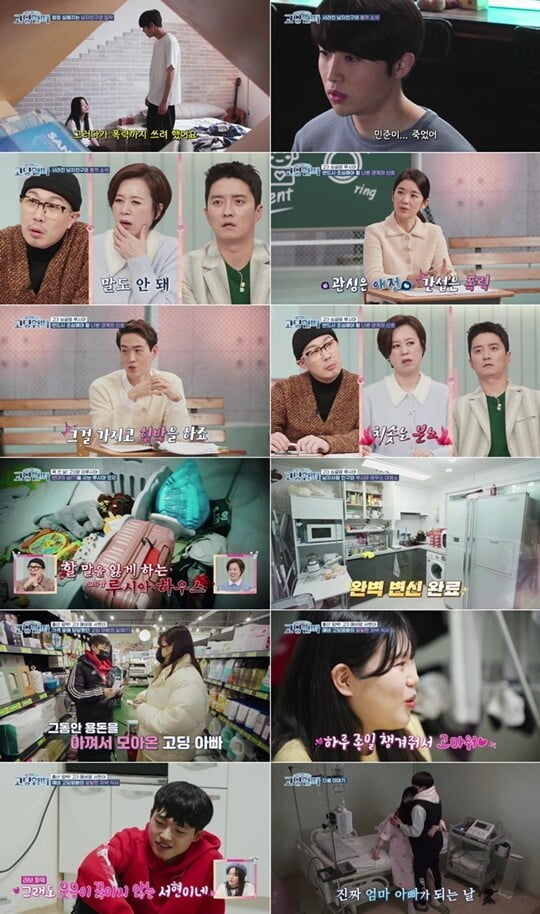 (사진=MBN)