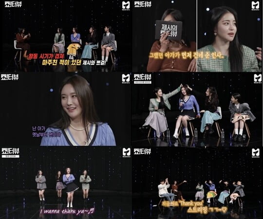 브레이브걸스, '제시의 쇼터뷰' 출연…물오른 예능감+훈훈함까지