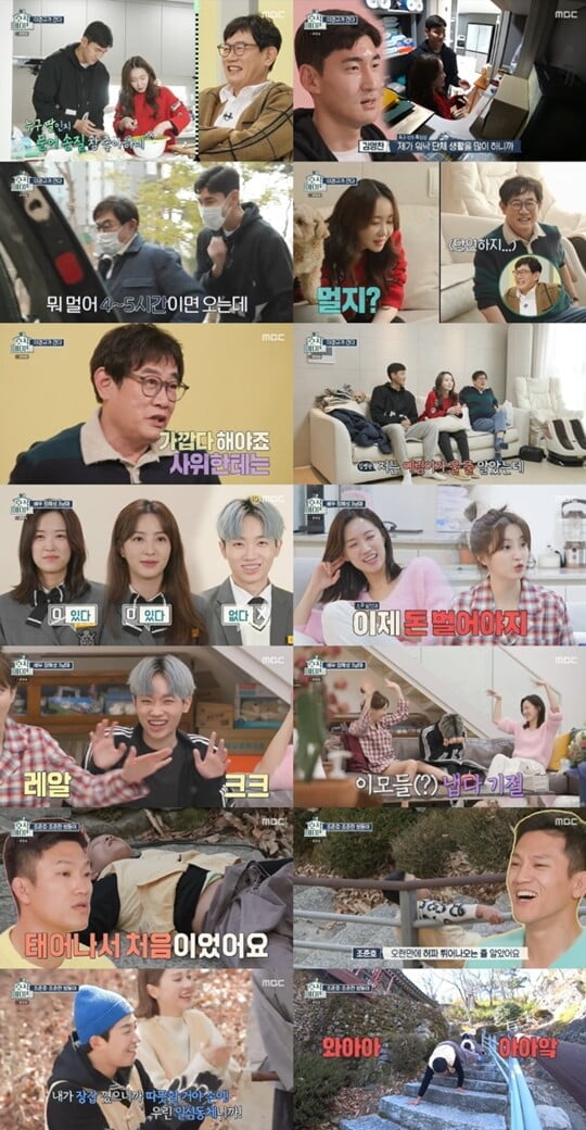 (사진=MBC)