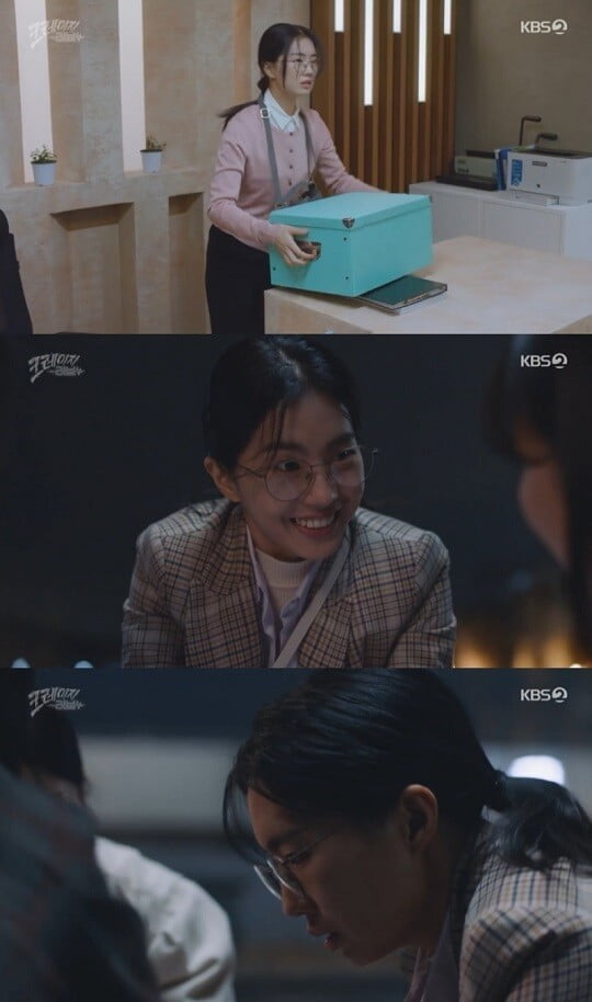 '크레이지 러브' (사진=방송 화면 캡처)