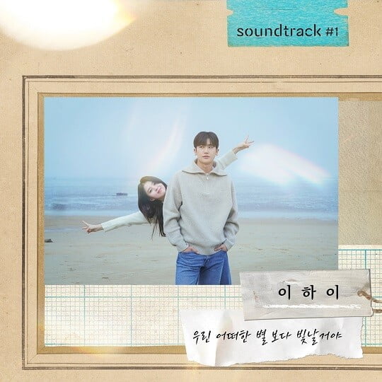 사운드트랙OST (사진=제나두엔터테인먼트 제공)