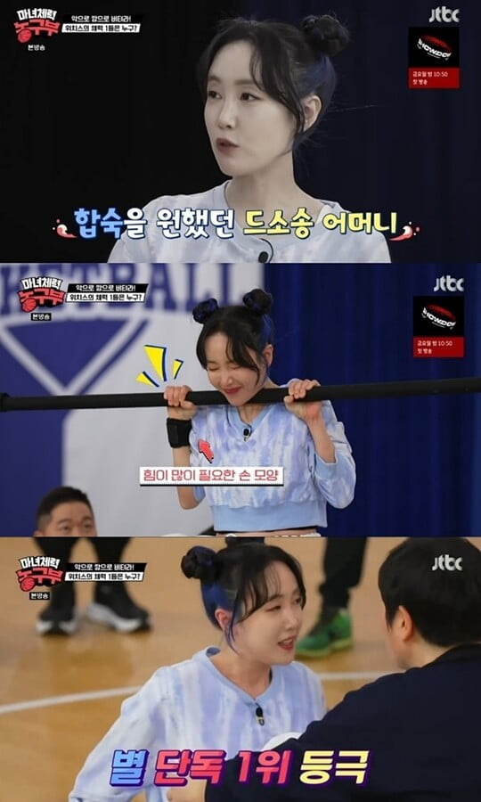 (사진=방송캡처)