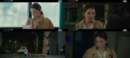'서른, 아홉' (사진=방송 화면 캡처)
