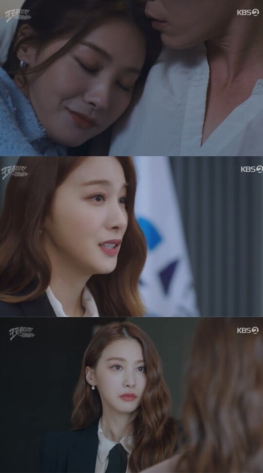 (사진=KBS 2TV)