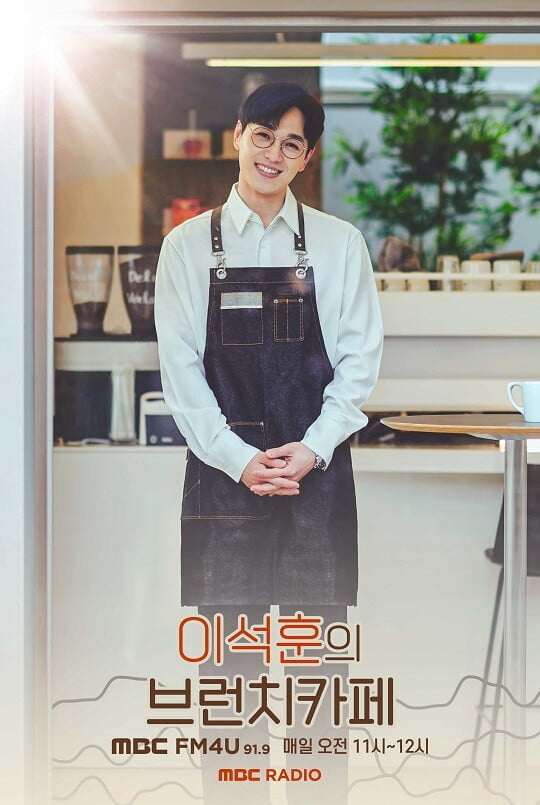 이석훈 (사진=MBC라디오 제공)