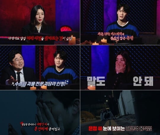(사진=MBC)