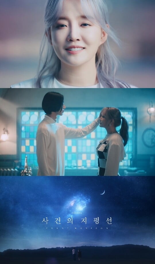 윤하, 정규 6집 리패키지 타이틀곡 '사건의 지평선' 두 번째 MV 티저 공개