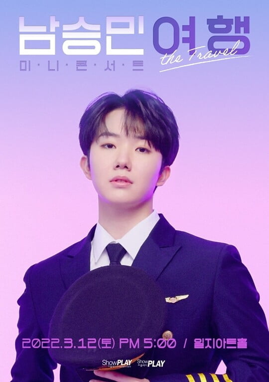 (사진=쇼플레이 엔터테인먼트)