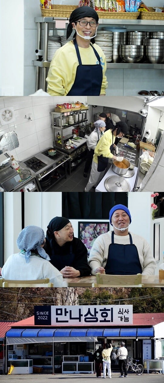 '놀면 뭐하니' (사진=MBC제공)